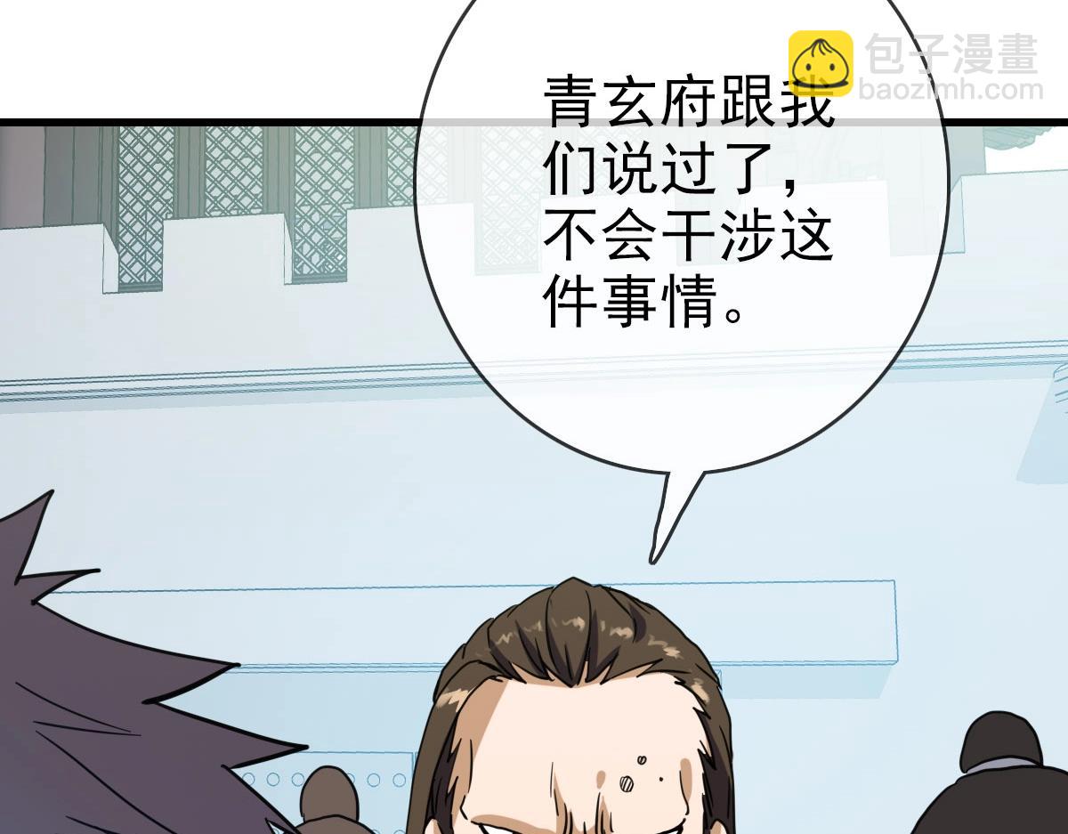 🍻疯狂升级系统 第32话 三派围攻 第47页