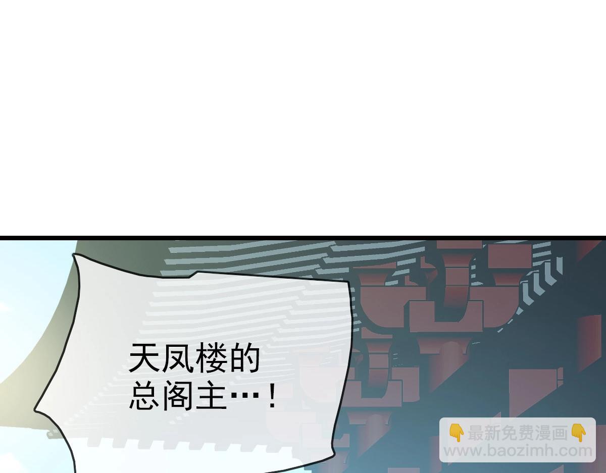 🍻疯狂升级系统 第32话 三派围攻 第49页