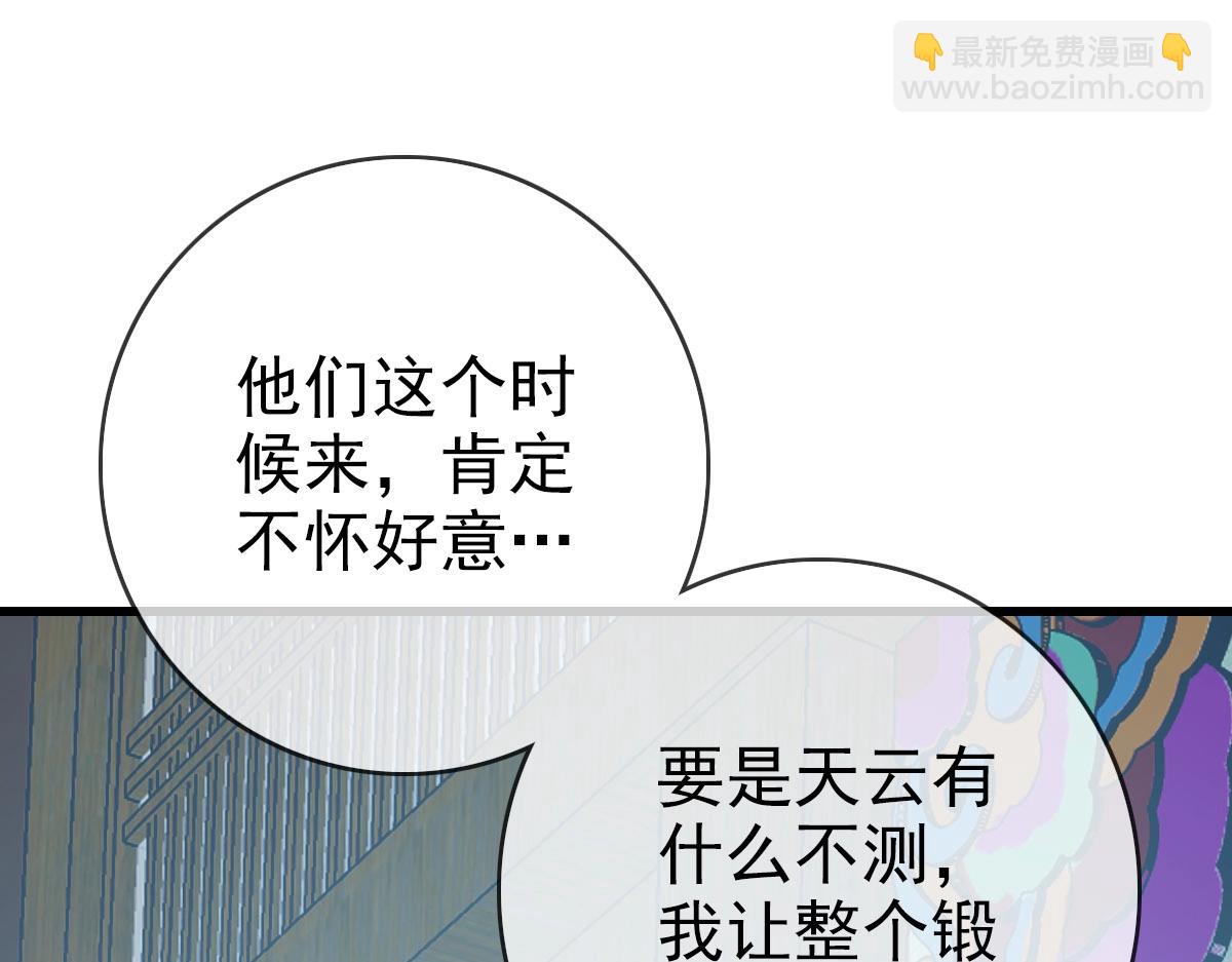 🍻疯狂升级系统 第32话 三派围攻 第5页