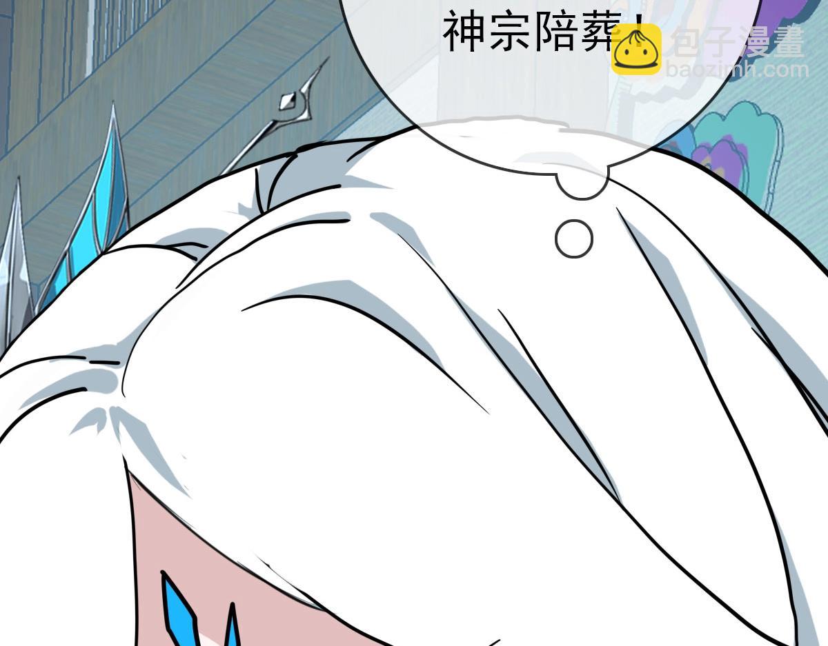 🍻疯狂升级系统 第32话 三派围攻 第6页
