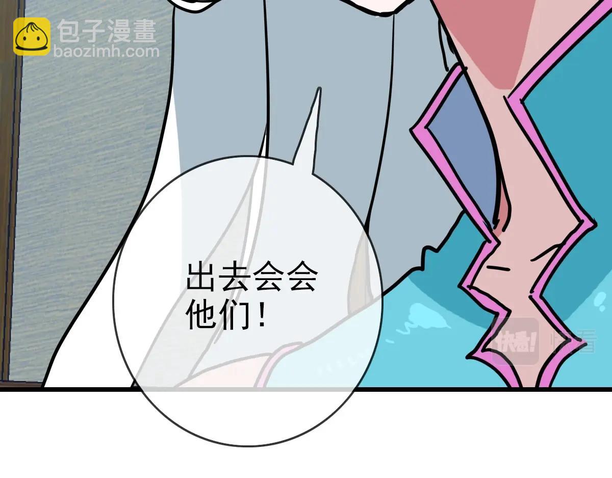 🍻疯狂升级系统 第32话 三派围攻 第8页