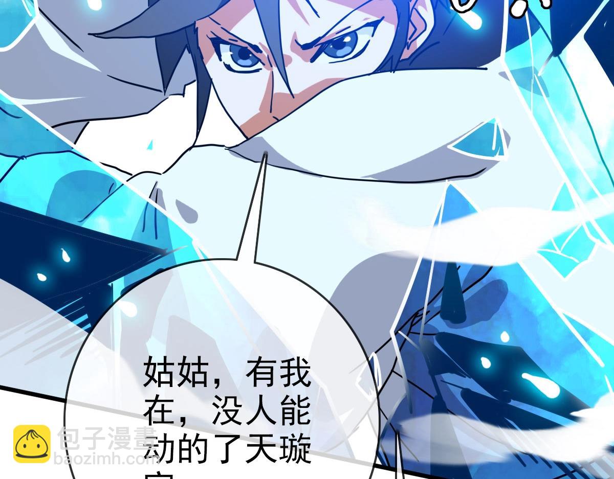 🍻疯狂升级系统 第34话 青天老祖 第22页