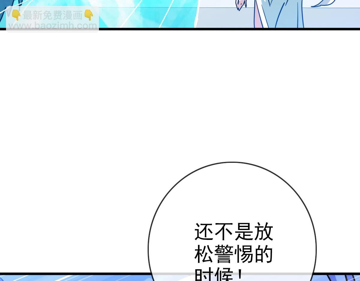🍻疯狂升级系统 第34话 青天老祖 第28页