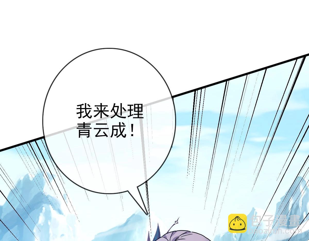 🍻疯狂升级系统 第34话 青天老祖 第33页