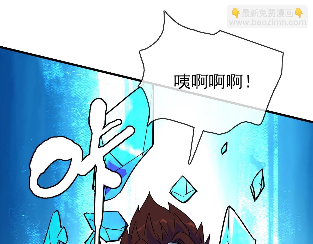 🍻疯狂升级系统 第34话 青天老祖 第37页