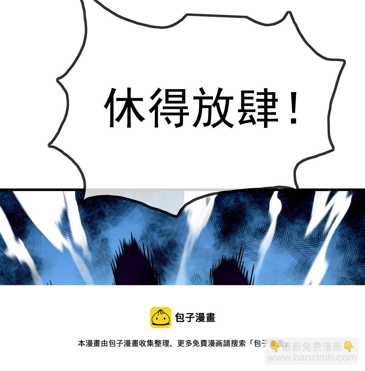 🍻疯狂升级系统 第34话 青天老祖 第41页