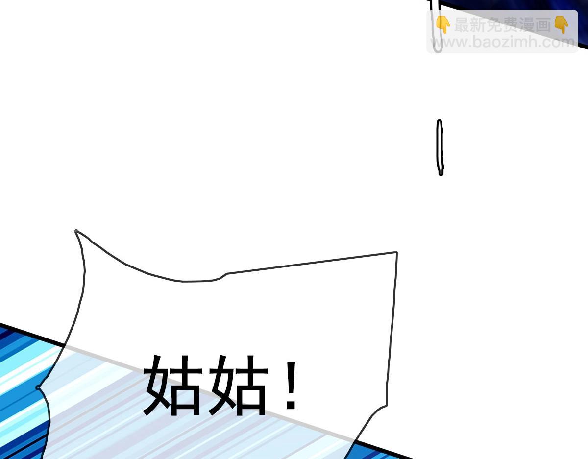 🍻疯狂升级系统 第34话 青天老祖 第48页