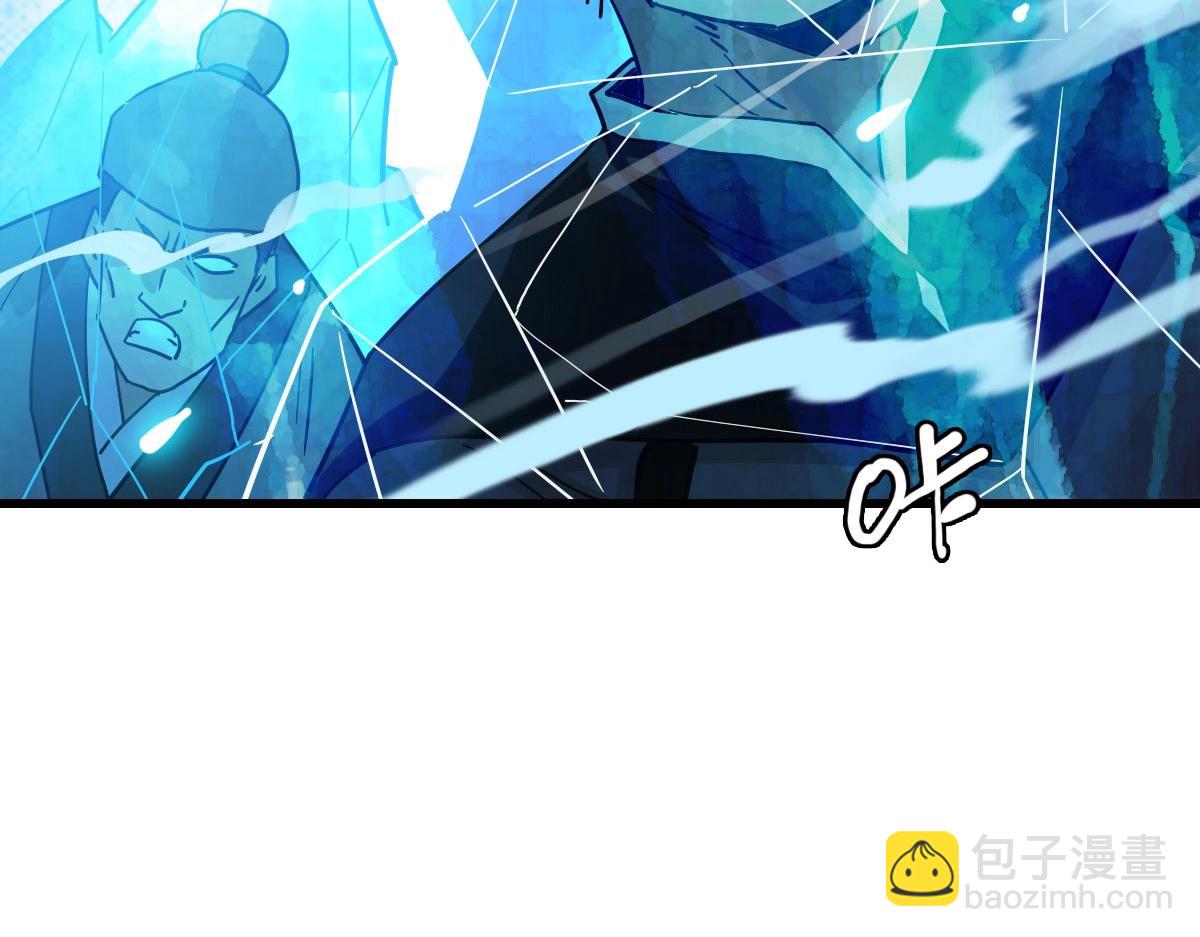 🍻疯狂升级系统 第34话 青天老祖 第6页