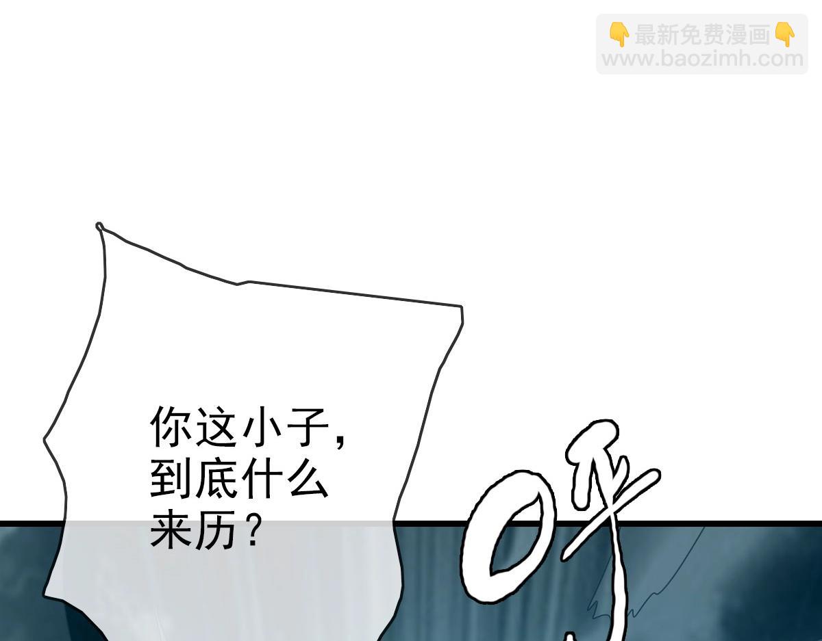 🍻疯狂升级系统 第36话 火力全开 第19页