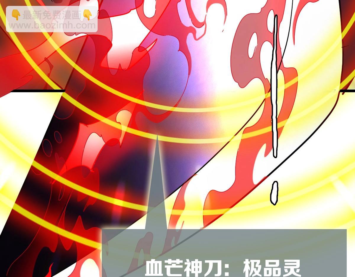 🍻疯狂升级系统 第36话 火力全开 第22页