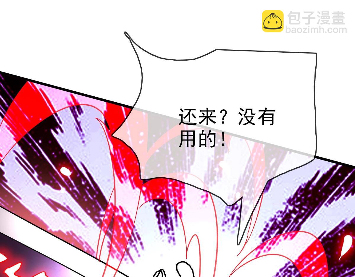🍻疯狂升级系统 第36话 火力全开 第31页
