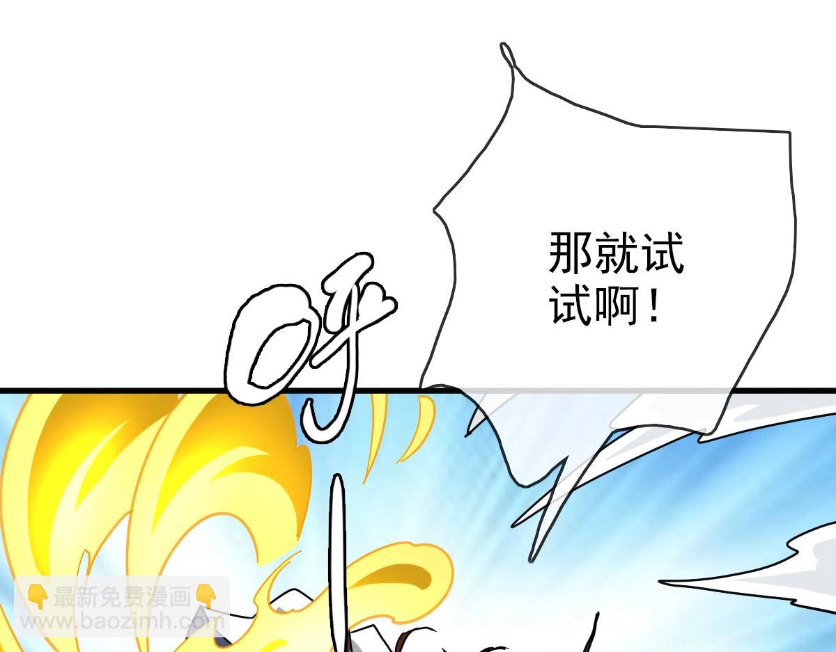 🍻疯狂升级系统 第36话 火力全开 第35页