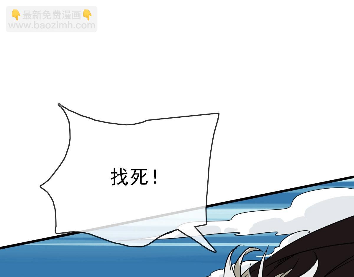 🍻疯狂升级系统 第36话 火力全开 第38页