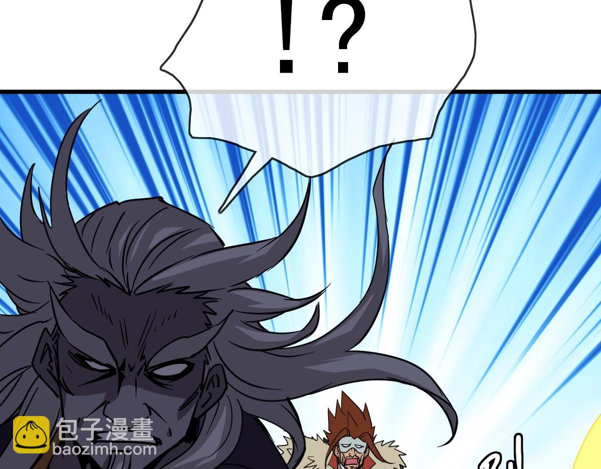 🍻疯狂升级系统 第36话 火力全开 第41页