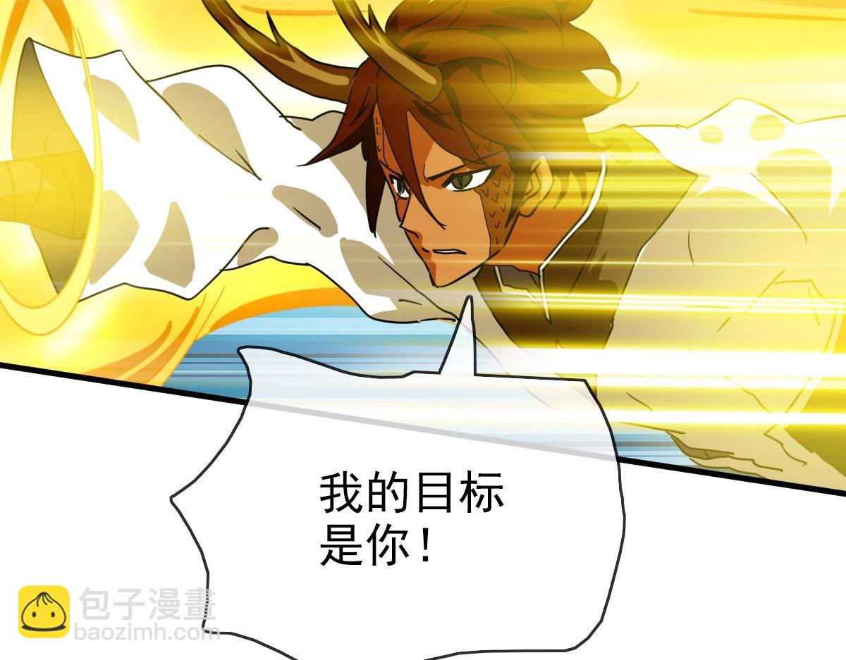 🍻疯狂升级系统 第36话 火力全开 第45页