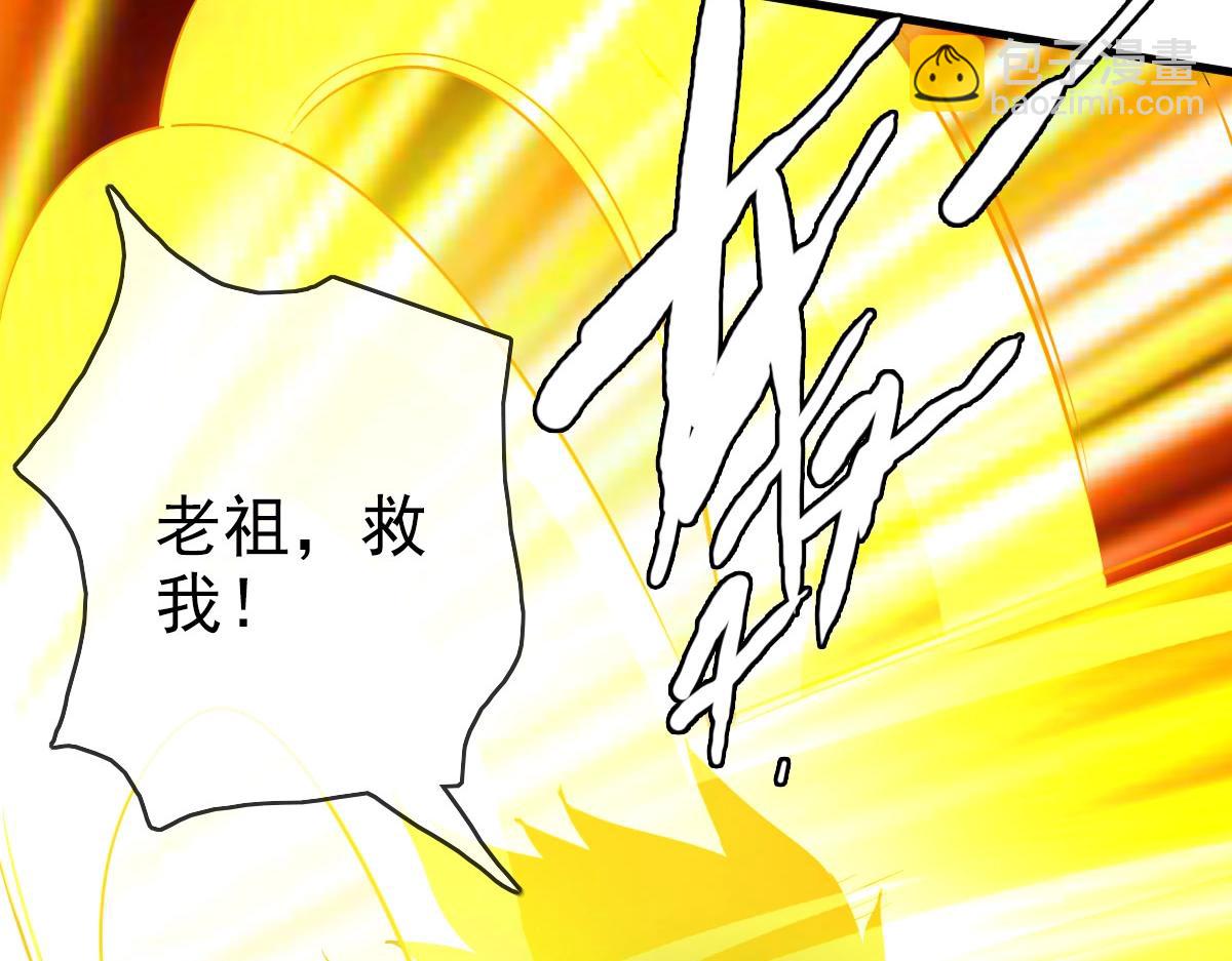 🍻疯狂升级系统 第36话 火力全开 第47页
