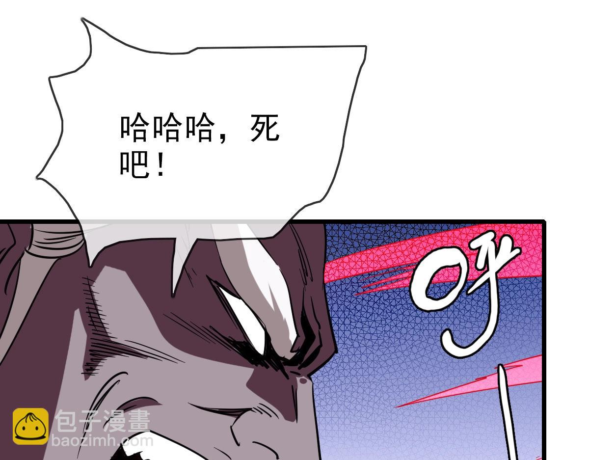 🍻疯狂升级系统 第36话 火力全开 第5页