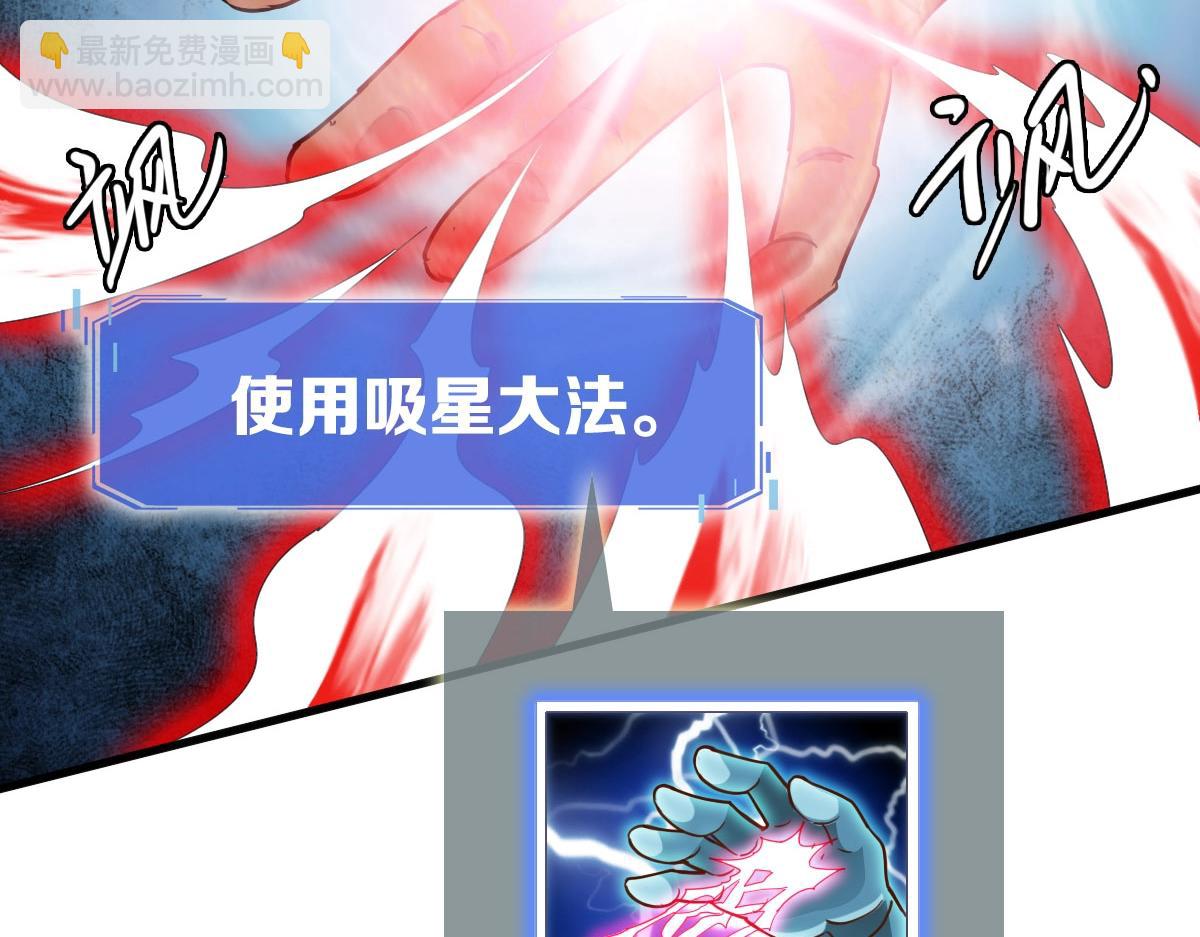 🍻疯狂升级系统 第36话 火力全开 第9页
