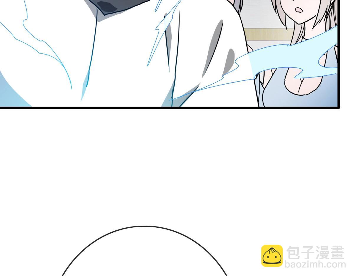 🍻疯狂升级系统 第38话 镇宫之宝 第11页