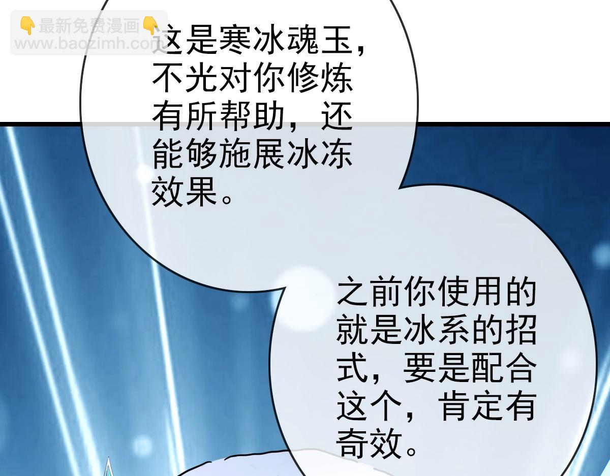 🍻疯狂升级系统 第38话 镇宫之宝 第12页