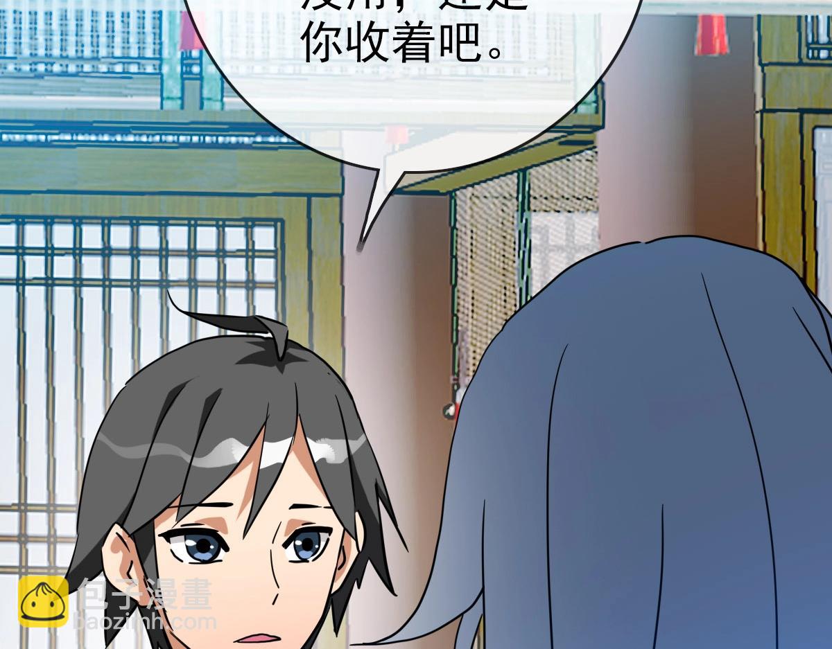 🍻疯狂升级系统 第38话 镇宫之宝 第22页