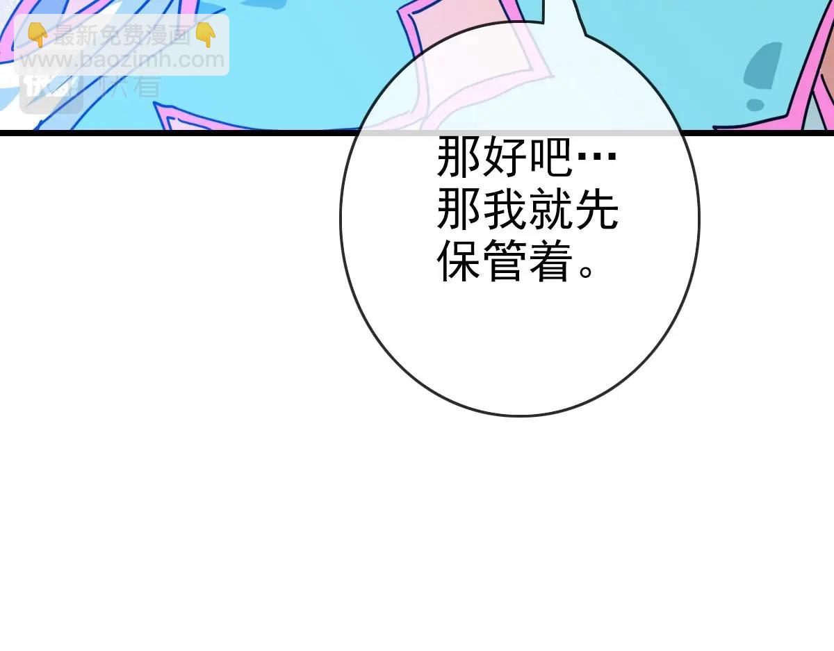 🍻疯狂升级系统 第38话 镇宫之宝 第28页