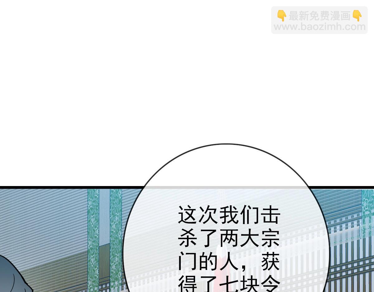 🍻疯狂升级系统 第38话 镇宫之宝 第29页