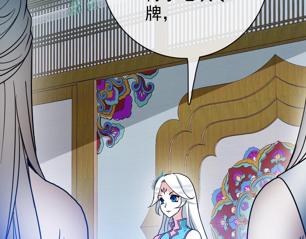 🍻疯狂升级系统 第38话 镇宫之宝 第30页