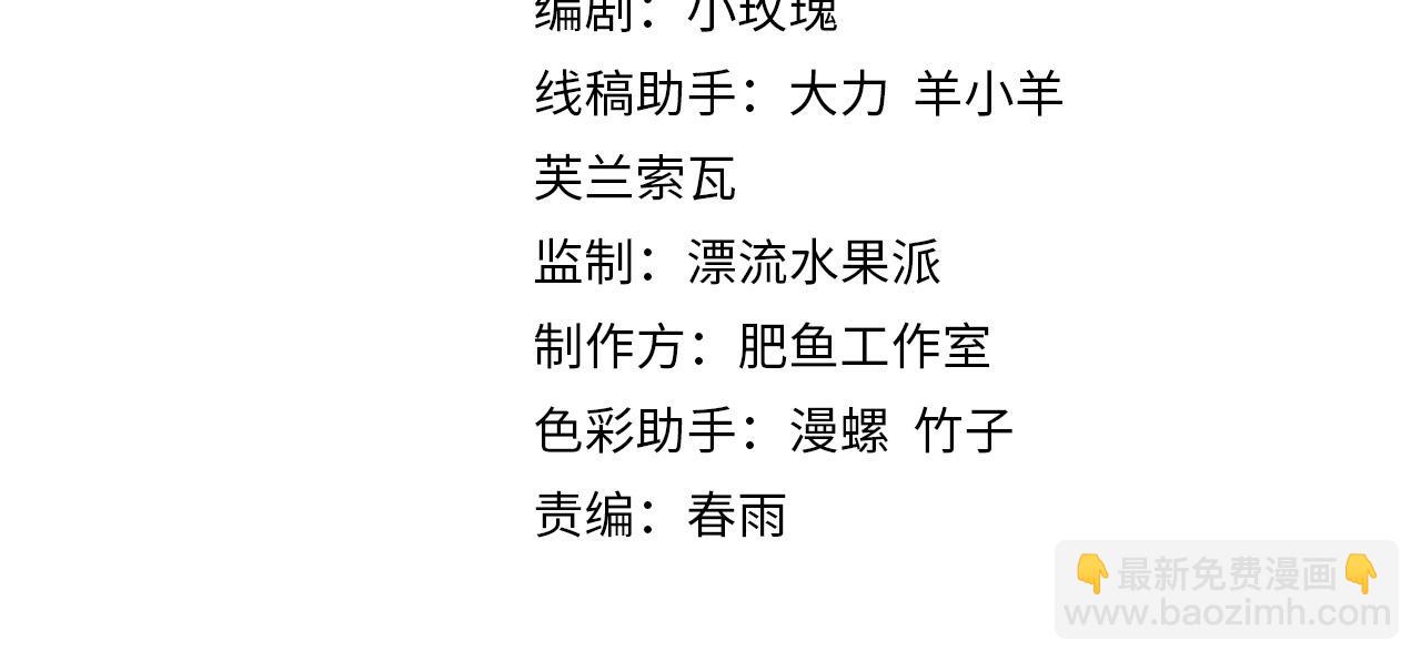 🍻疯狂升级系统 第38话 镇宫之宝 第4页