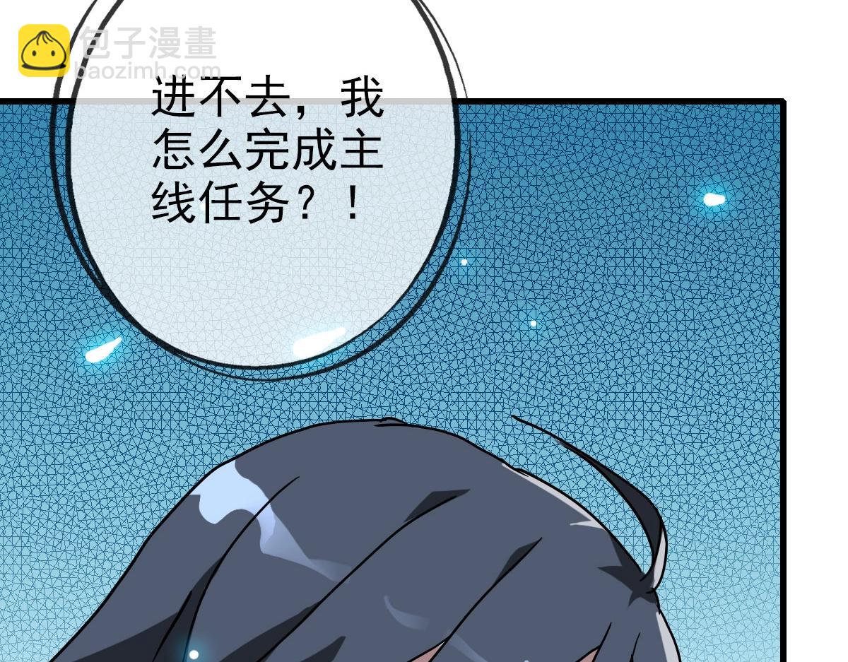 🍻疯狂升级系统 第38话 镇宫之宝 第40页