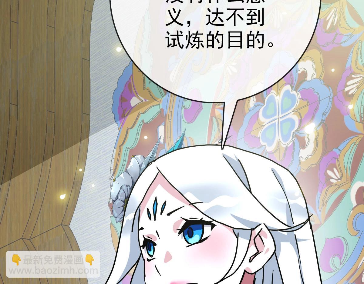 🍻疯狂升级系统 第38话 镇宫之宝 第43页