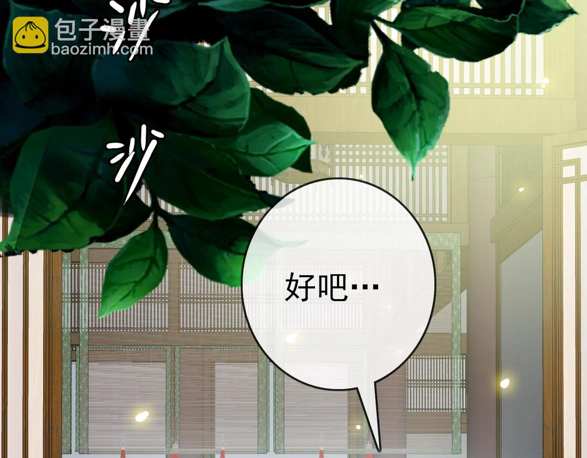 🍻疯狂升级系统 第38话 镇宫之宝 第48页