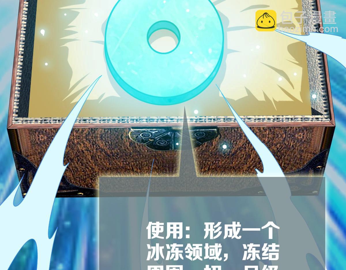 🍻疯狂升级系统 第38话 镇宫之宝 第7页