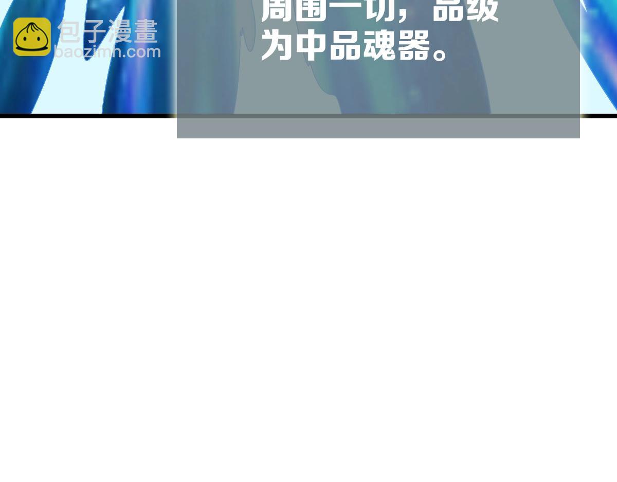 🍻疯狂升级系统 第38话 镇宫之宝 第8页