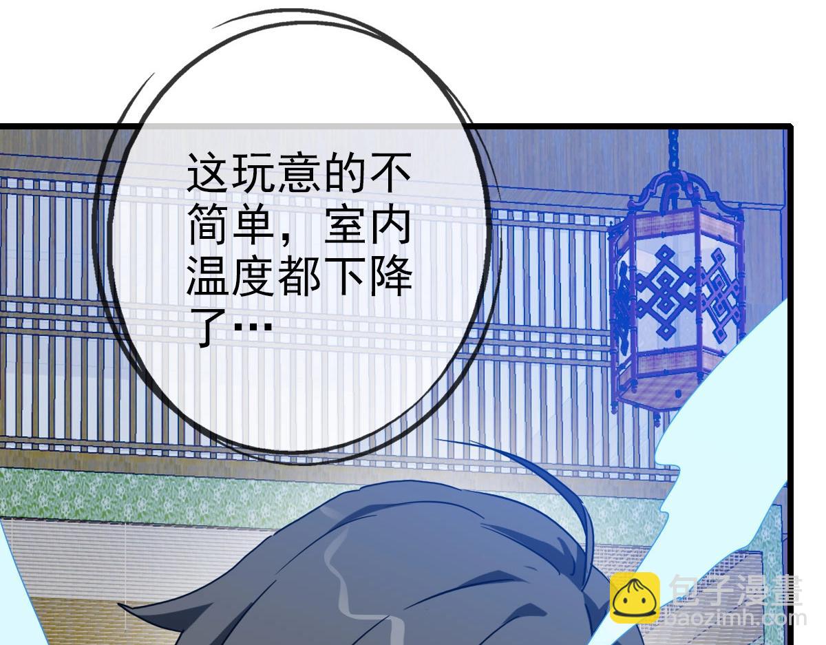 🍻疯狂升级系统 第38话 镇宫之宝 第9页