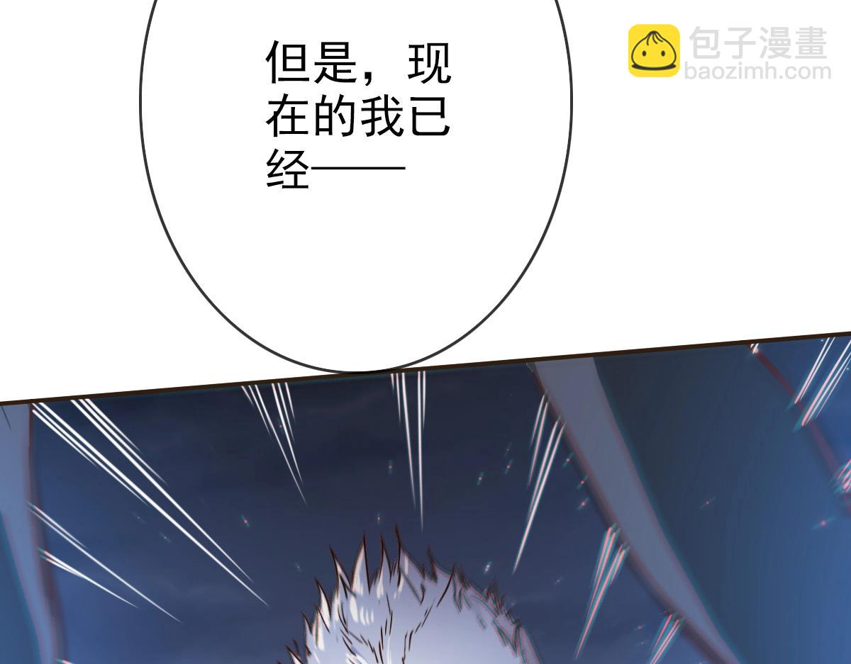 🍻疯狂升级系统 第4话 雪狼 第13页