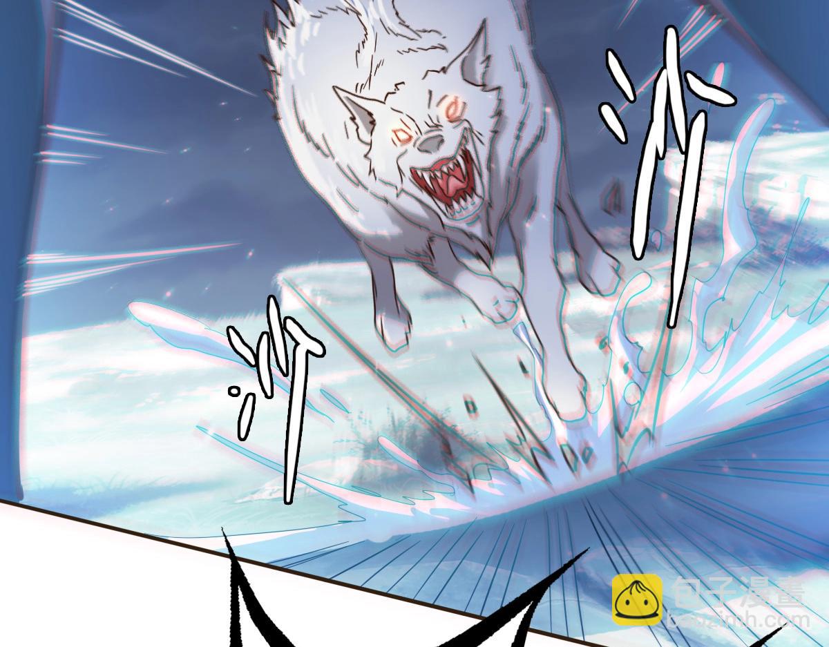 🍻疯狂升级系统 第4话 雪狼 第14页