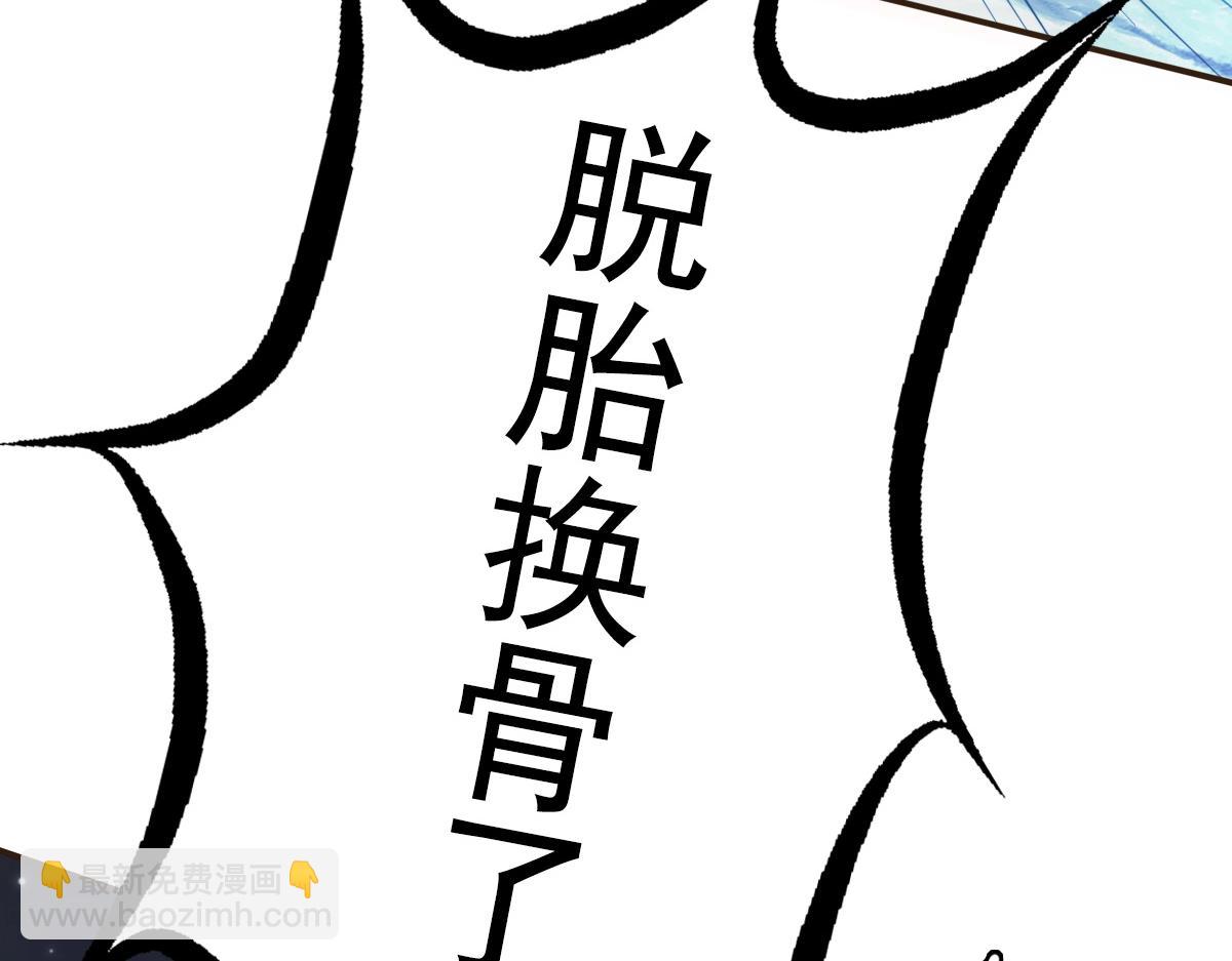 🍻疯狂升级系统 第4话 雪狼 第15页