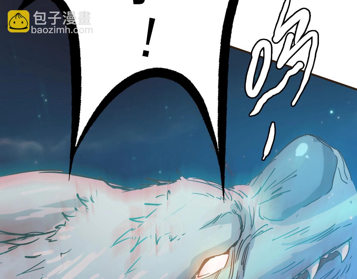 🍻疯狂升级系统 第4话 雪狼 第16页