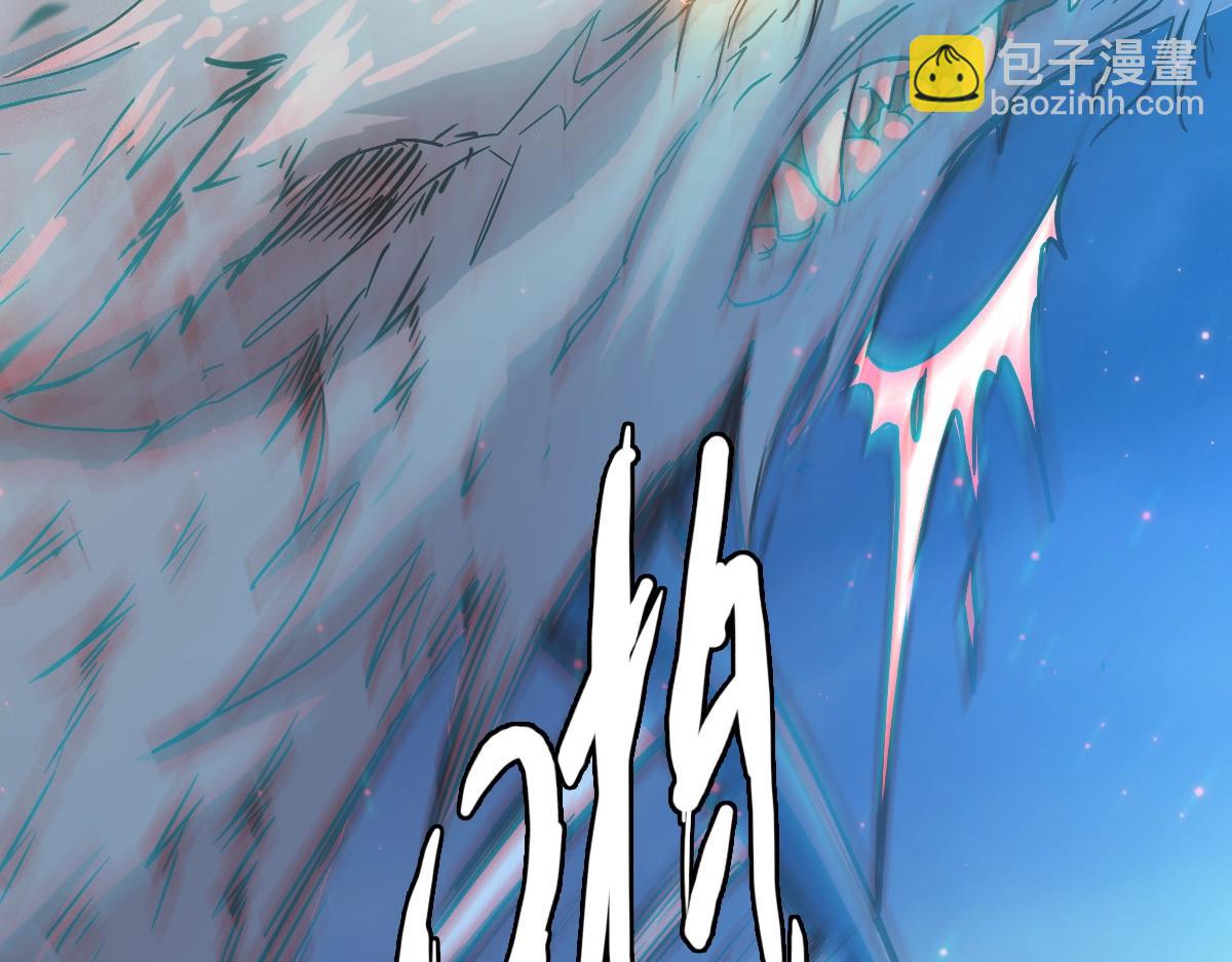 🍻疯狂升级系统 第4话 雪狼 第17页
