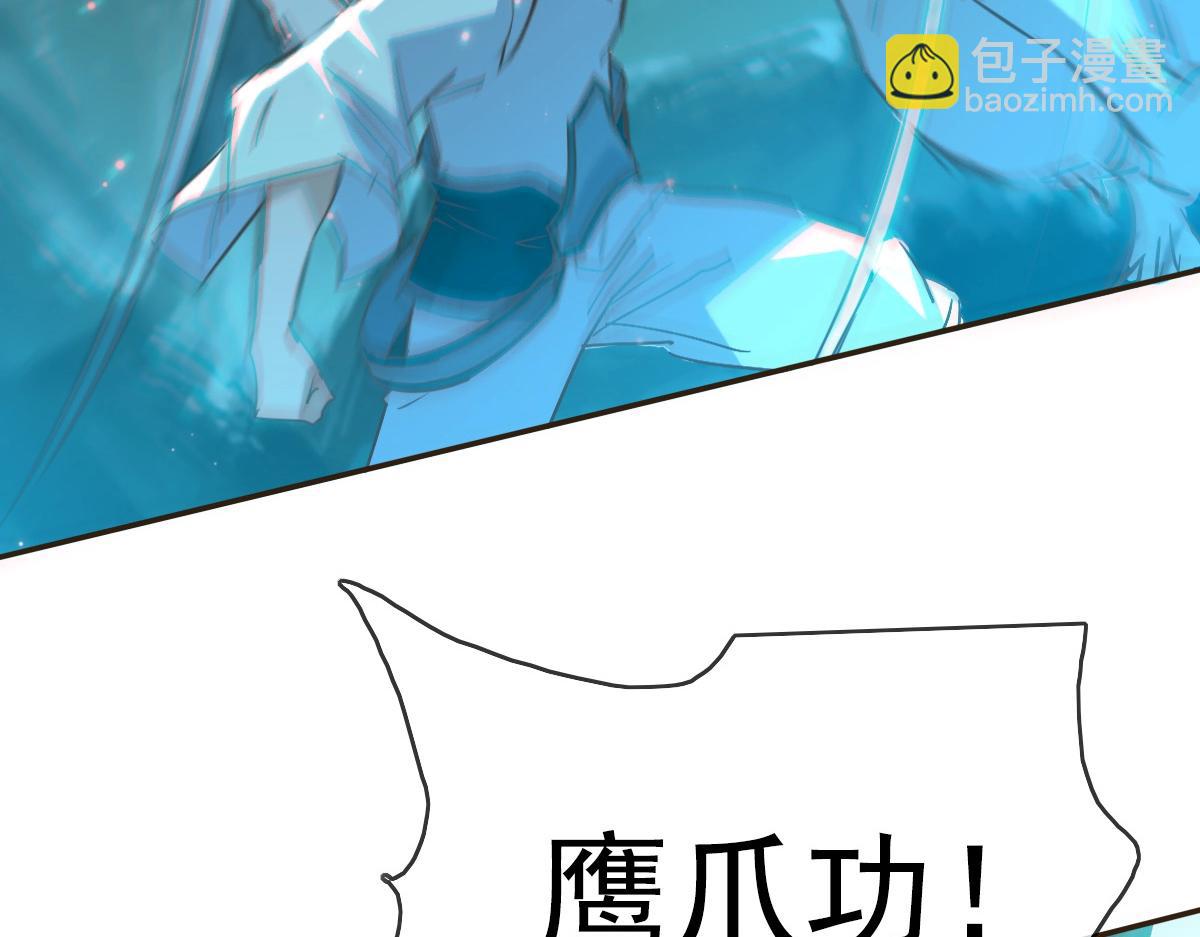 🍻疯狂升级系统 第4话 雪狼 第26页