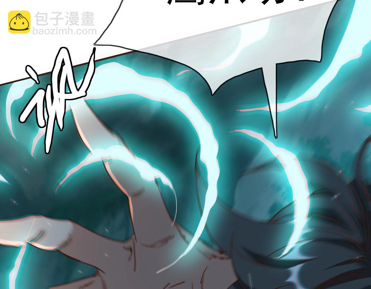 🍻疯狂升级系统 第4话 雪狼 第27页