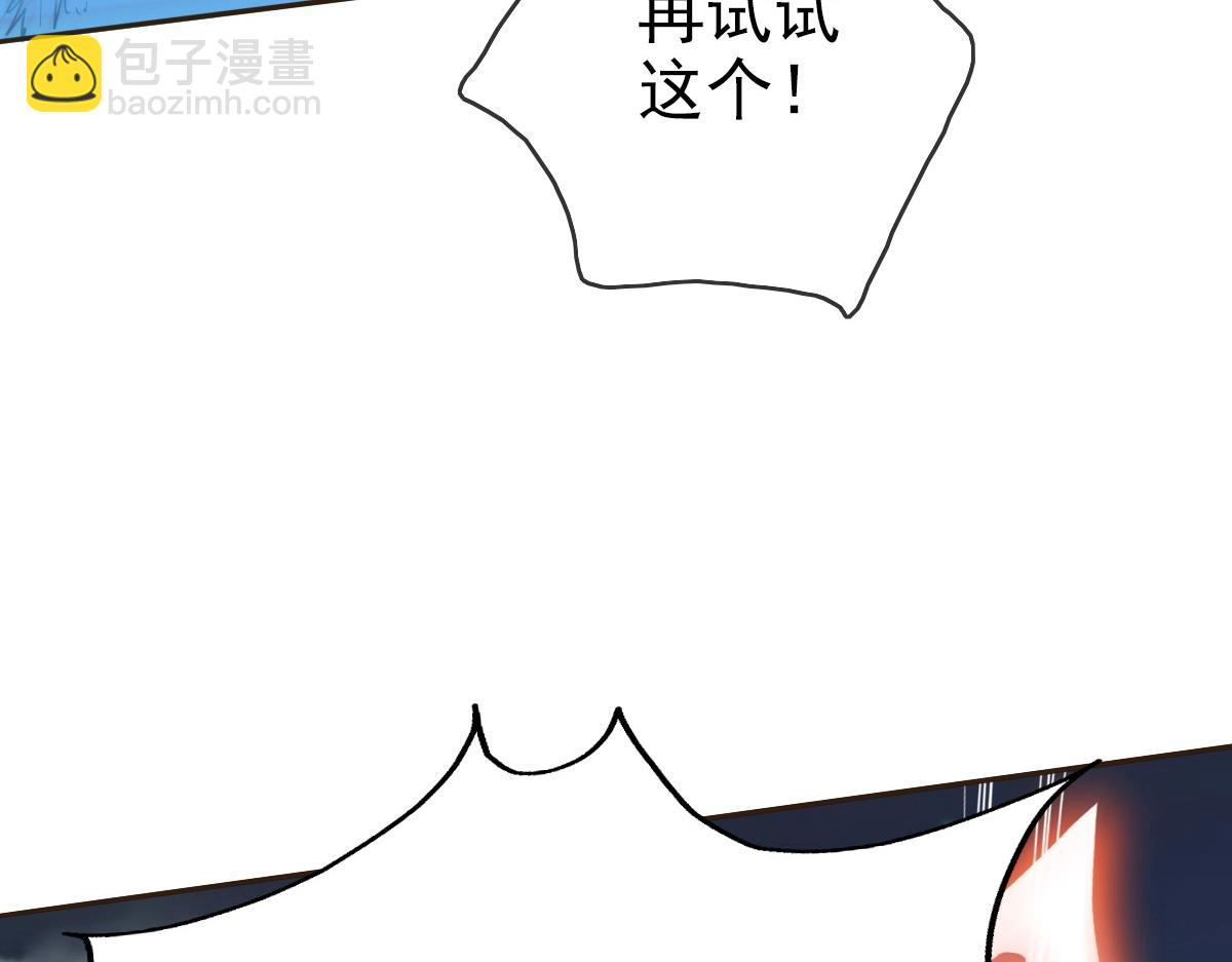 🍻疯狂升级系统 第4话 雪狼 第32页