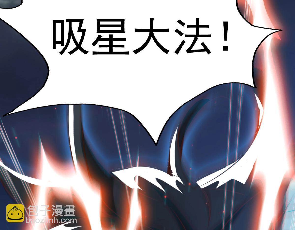 🍻疯狂升级系统 第4话 雪狼 第33页