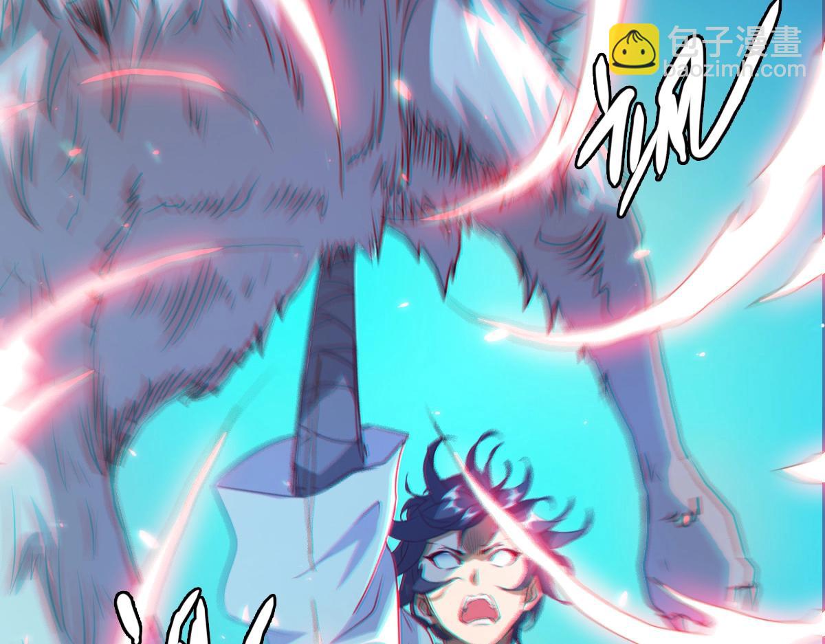 🍻疯狂升级系统 第4话 雪狼 第38页