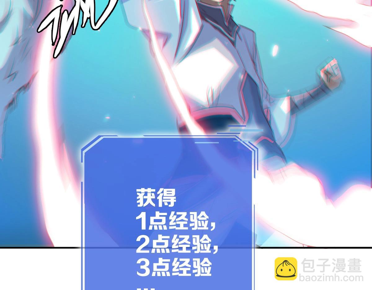 🍻疯狂升级系统 第4话 雪狼 第39页