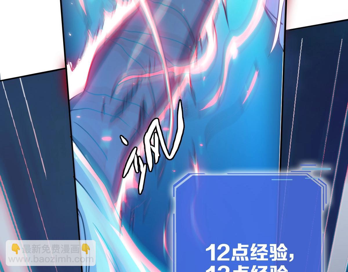 🍻疯狂升级系统 第4话 雪狼 第42页