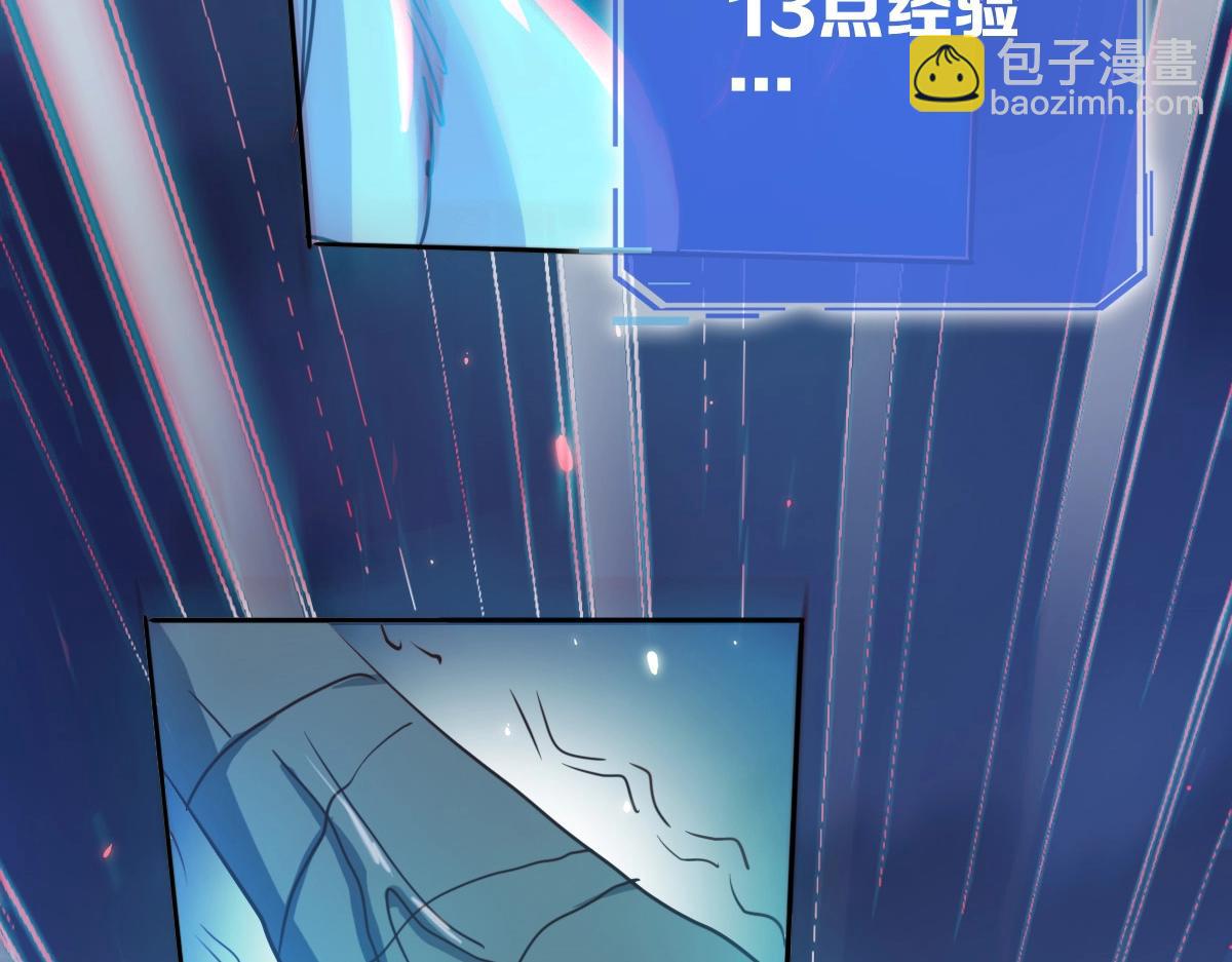 🍻疯狂升级系统 第4话 雪狼 第43页