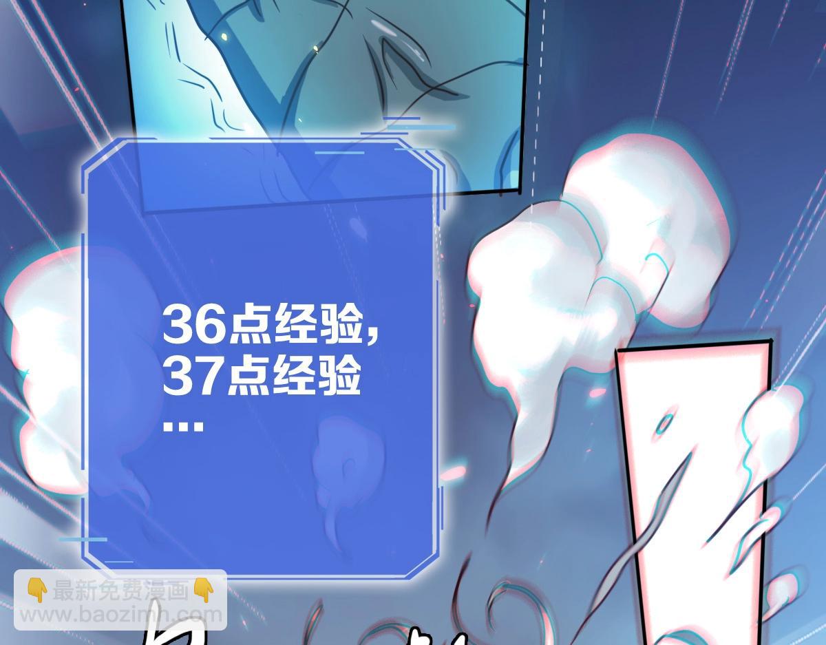 🍻疯狂升级系统 第4话 雪狼 第44页