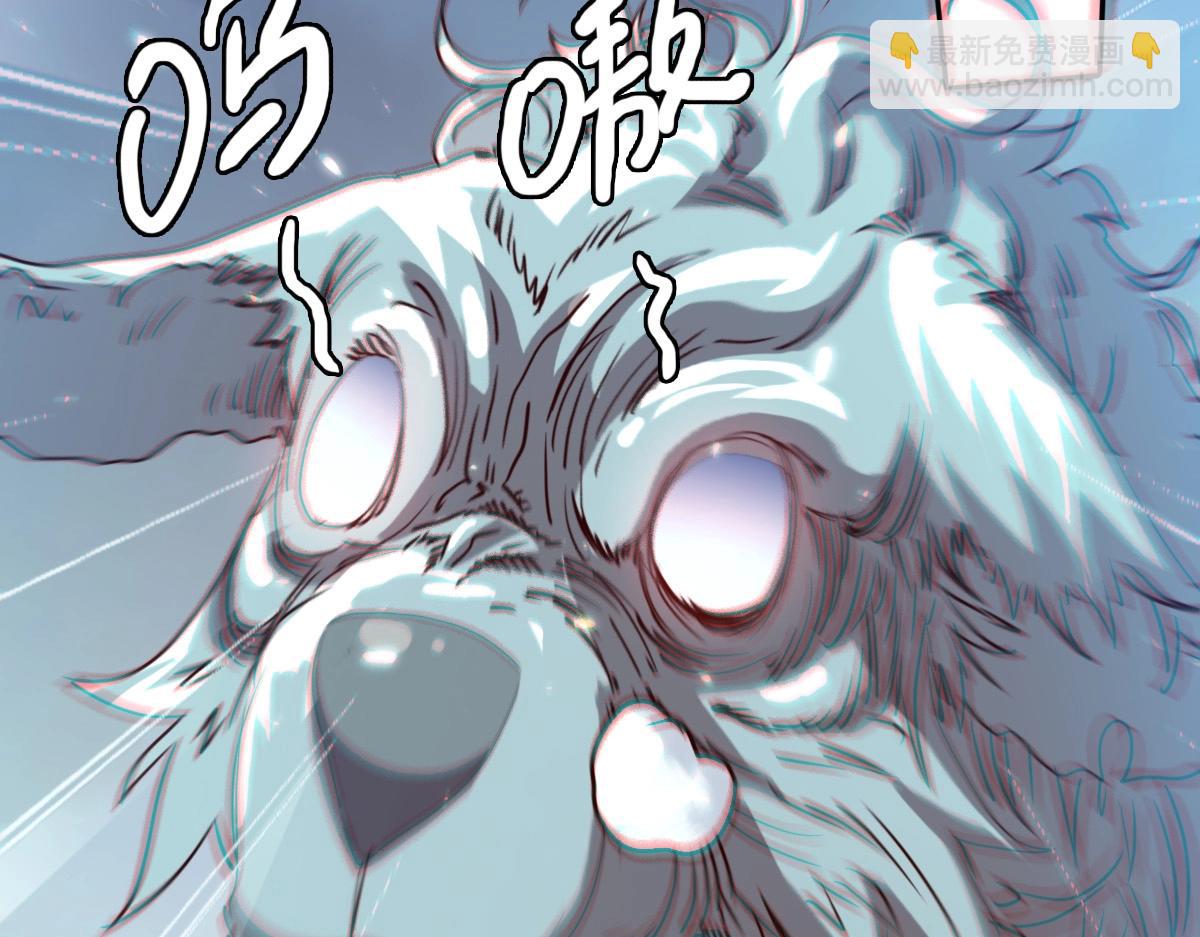 🍻疯狂升级系统 第4话 雪狼 第45页